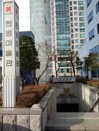 ハンウォン美術館
